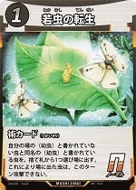 MUSHI4-55若虫の転生N