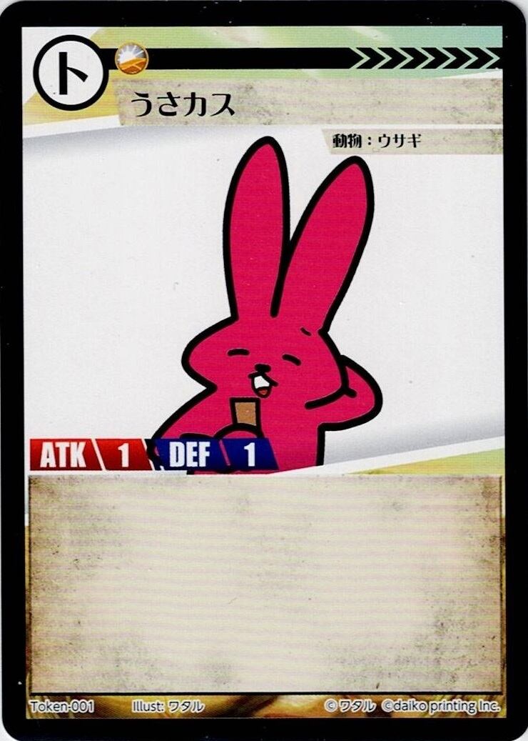 Token-01 うさカス