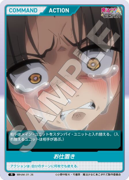 MHAK-01-26 R お仕置き