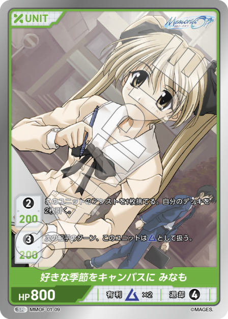 MMOF-01-09 SR 好きな季節をキャンパスに　みなも