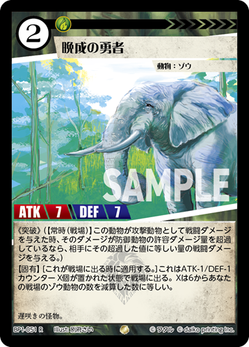 BP1-051 R 晩成の勇者