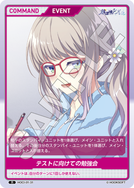 HOCI-01-31 R テストに向けての勉強会