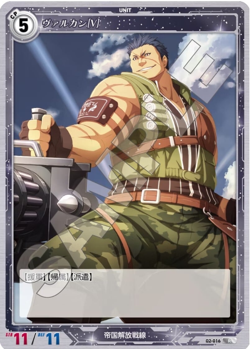 軌跡2-016 R ヴァルカン［V］