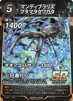 MUSHI4-16マンディブラリスフタマタクワガタSR