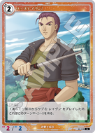 軌跡1-115 N ロッコ［レイヴン］