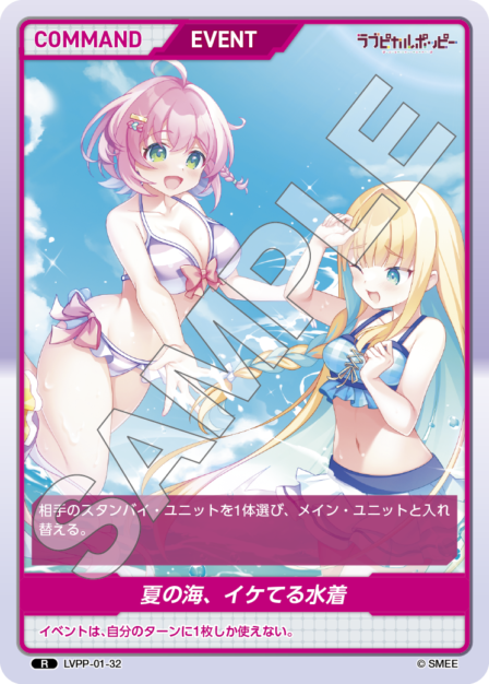 LVPP-01-32 R 夏の海、イケてる水着