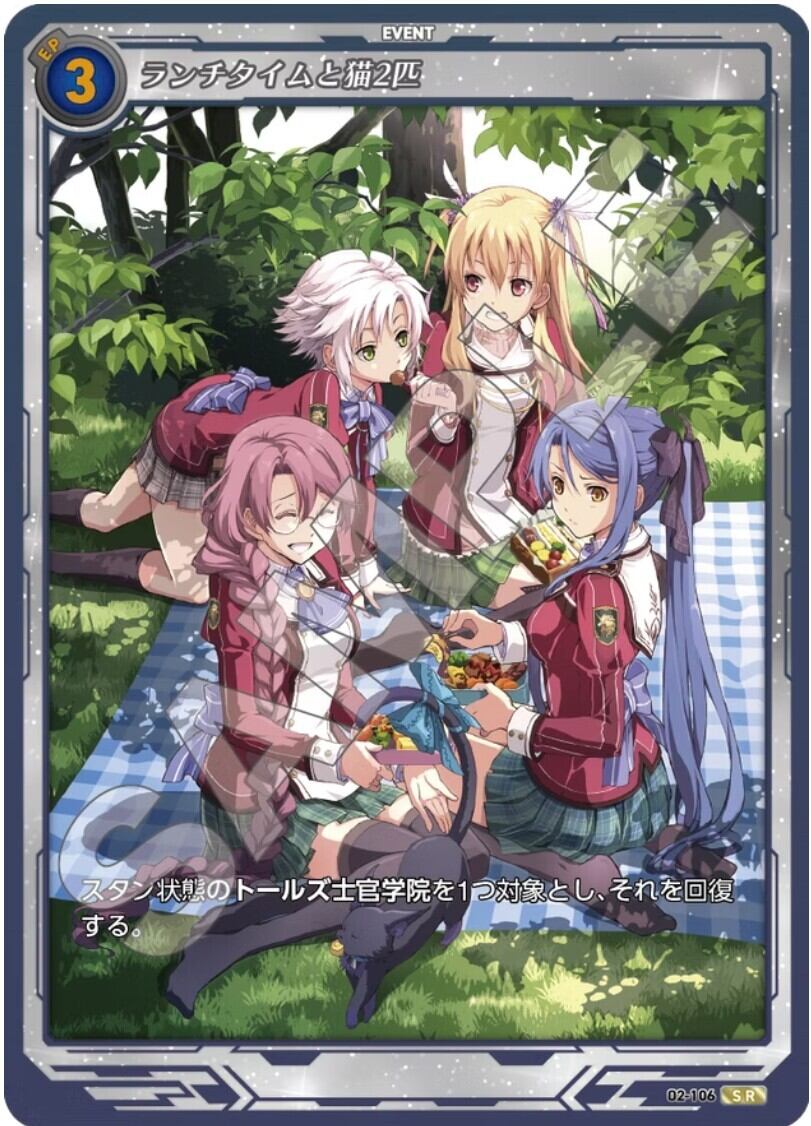 軌跡2-106 SR ランチタイムと猫2匹