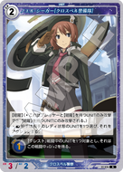 軌跡1-076 N ノエル・シーガー［クロスベル警備隊］