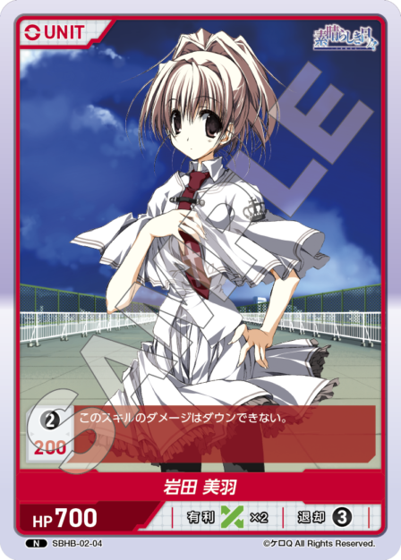 SBHB-02-04 N 岩田 美羽