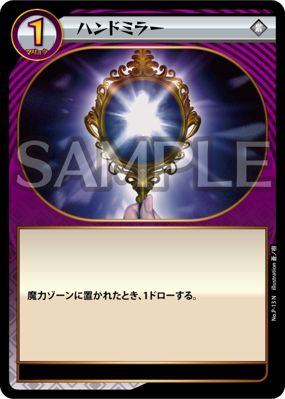 No.3-P-13 ハンドミラー N