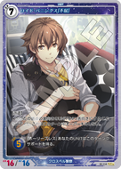 軌跡1-112 SR ロイド・バニングス［不屈］