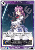 軌跡1-107 N レン［少女］