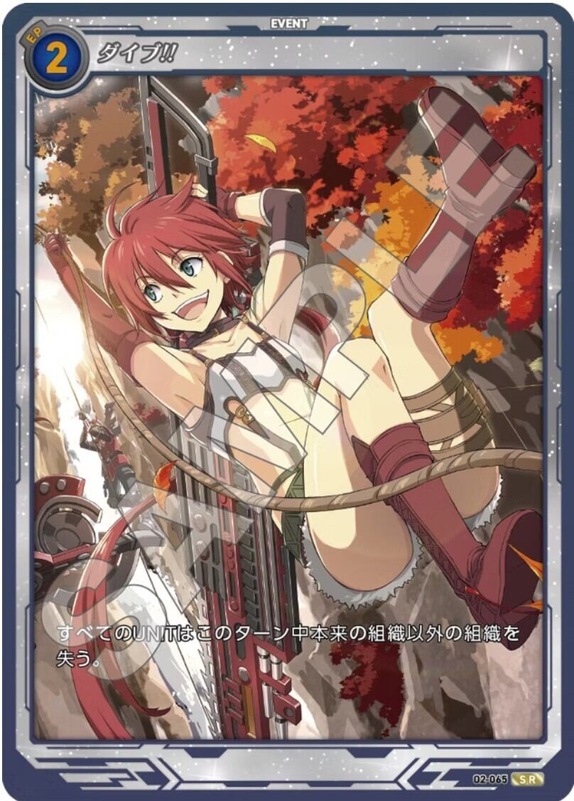 軌跡2-065 SR ダイブ!!