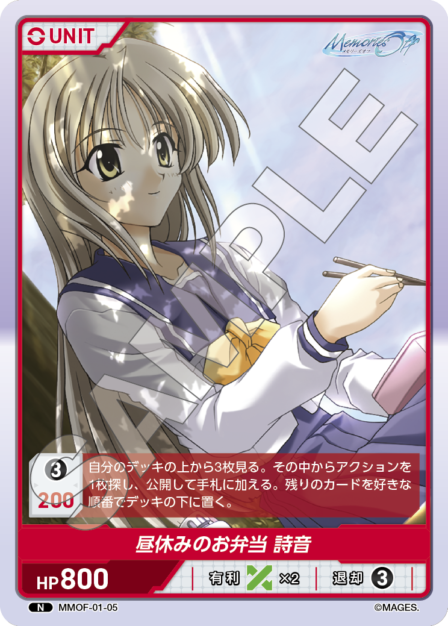 MMOF-01-05 N お昼休みのお弁当　詩音