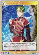 軌跡1-055 R ケビン・グラハム［従騎士］