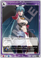 軌跡1-100 N ルシオラ・ハーヴェイ［執行者］