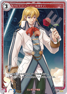 軌跡1-030 SR オリビエ・レンハイム［放蕩皇子］