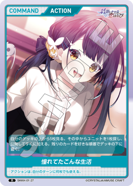 SKKH-01-27 R 憧れてたこんな生活