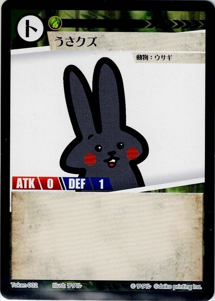 Token-02 うさクズ