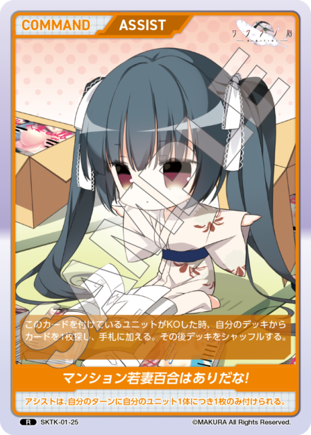 SKTK-01-25 R　マンション若妻百合はありだな！