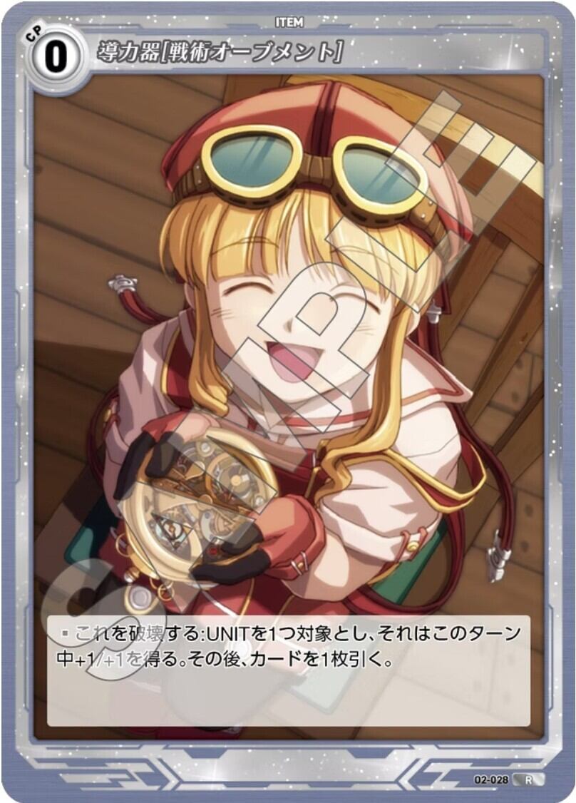 軌跡2-028 R 導力器［戦術オーブメント］