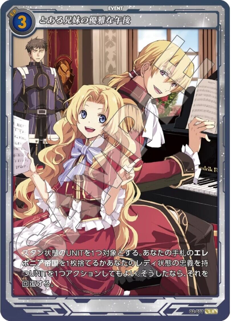 軌跡2-077 SR とある兄妹の優雅な午後