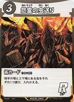 MUSHI4-56怨霊の虫送りR