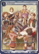 軌跡1-067 SR 正遊撃士任命