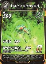 MUSHI4-38トラカミキリN