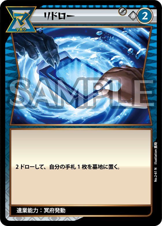 No.2-61 リドロー N