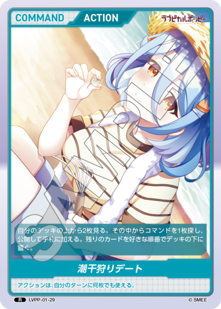 LVPP-01-29 R 潮干狩りデート