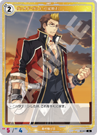 軌跡1-019 N ヴァルド・ヴァレス［従騎士］