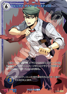 軌跡1-012 SR アレックス・ダドリー［ジャスティス］