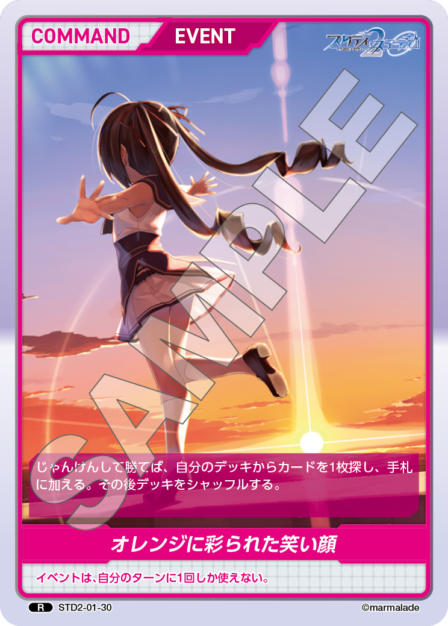 STD2-01-30 R オレンジに彩られた笑い顔