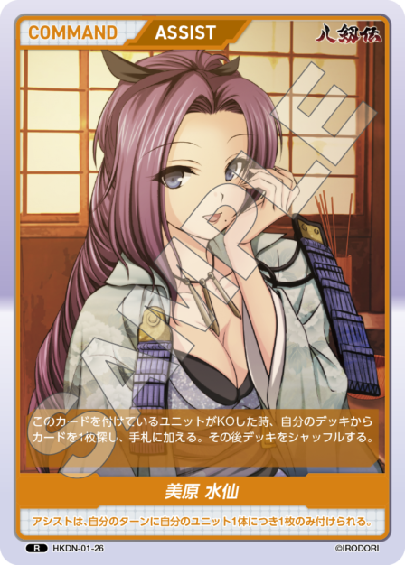 HKDN-01-26 R 美原 水仙