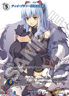 軌跡1-120 SEC ティオ・ブラトー［特務支援課］