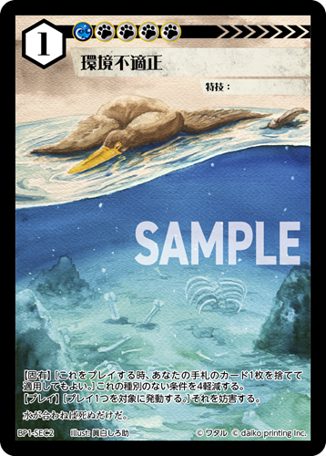 BP1-SEC2 環境不適正