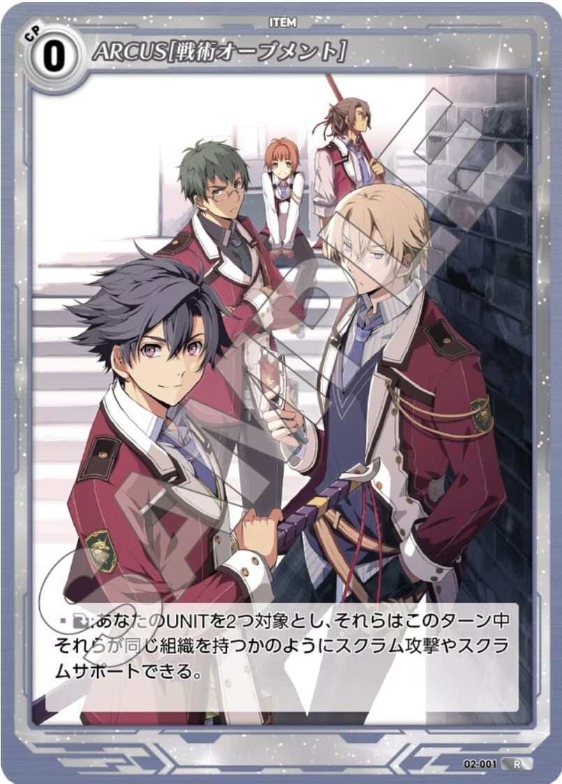 軌跡2-001 R ARCUS［戦術オーブメント］