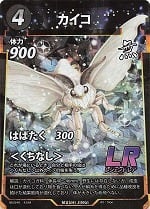 MUSHI4-43カイコLR