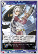 軌跡1-027 N エリィ・マクダエル［特務支援課］