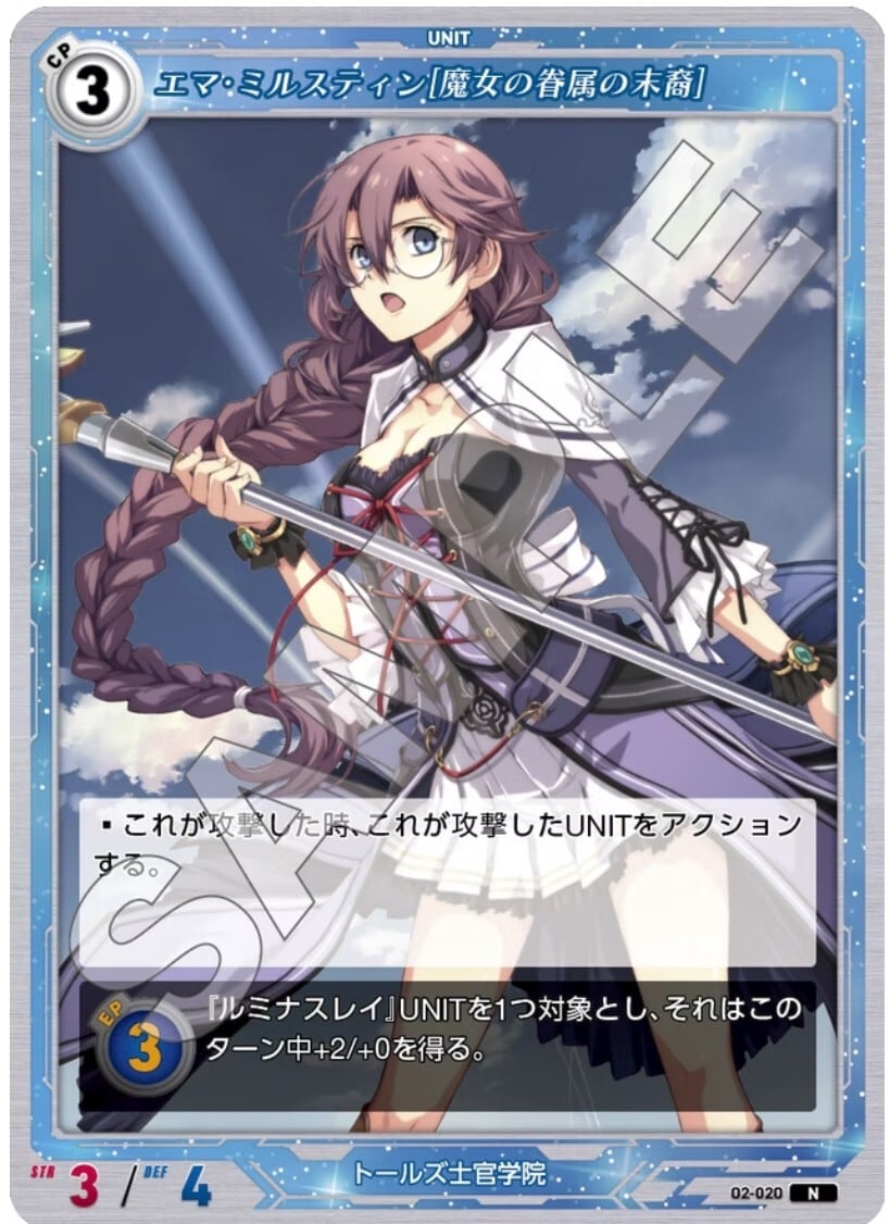 軌跡2-020 N エマ・ミルスティン［魔女の眷属の末裔］