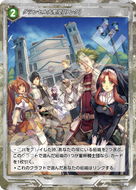 軌跡1-042 R グランセル大聖堂［リンク］