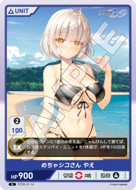 STD2-01-18 N めちゃシコさん やえ