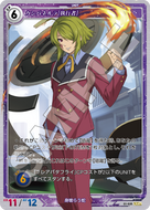 軌跡1-035 SR カンパネルラ［執行者］