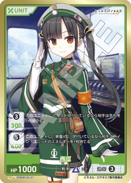 RROR-02-07 UR 西瓜