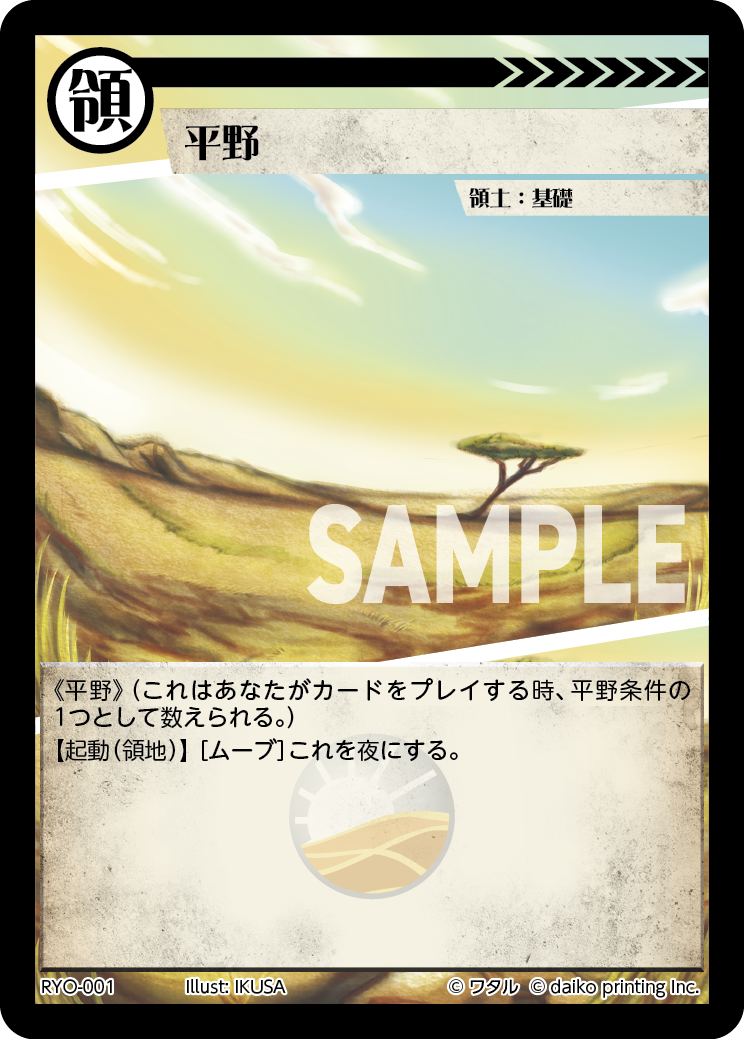 RYO-01 ラメ 平野