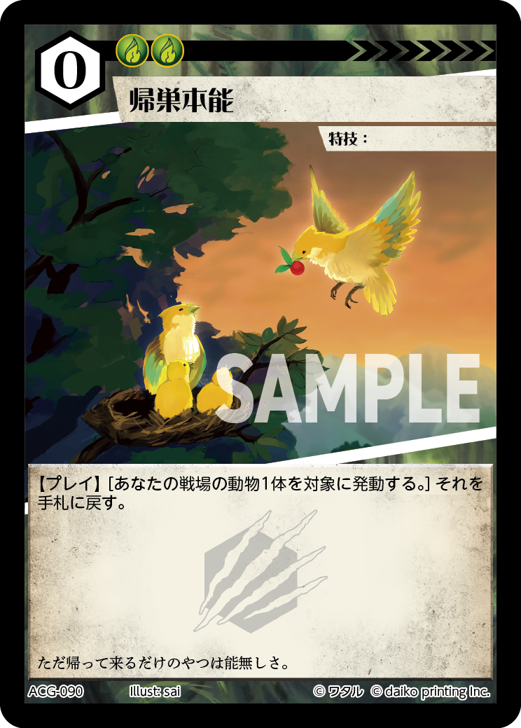 ACG-090 ラメ 帰巣本能