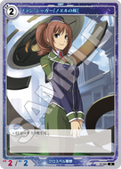 軌跡1-082 N フラン・シーガー［ノエルの妹］