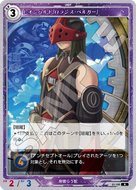 軌跡1-105 N レオンハルト［ロランス・ベルガー］