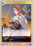 軌跡1-101 N ルフィナ・アルジェント［正騎士］